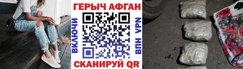 ГЕРОИН афганец  mega рабочий сайт  Коломна 
