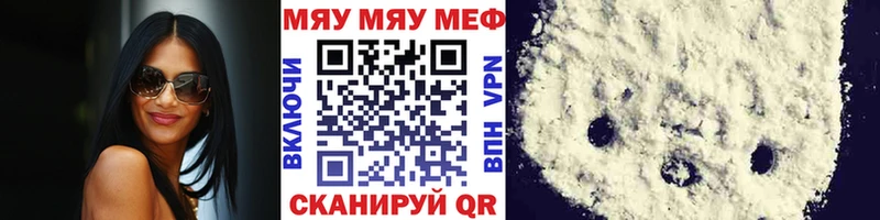 Мефедрон мяу мяу  blacksprut зеркало  Коломна 